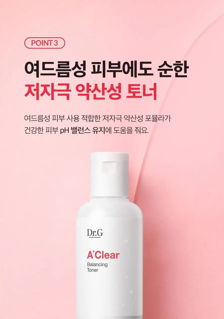 [피지케어] 닥터지 에이클리어 밸런싱 토너 200ml 증정 기획 (+화장솜 70매) 상세페이지 12